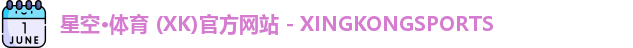 星空体育